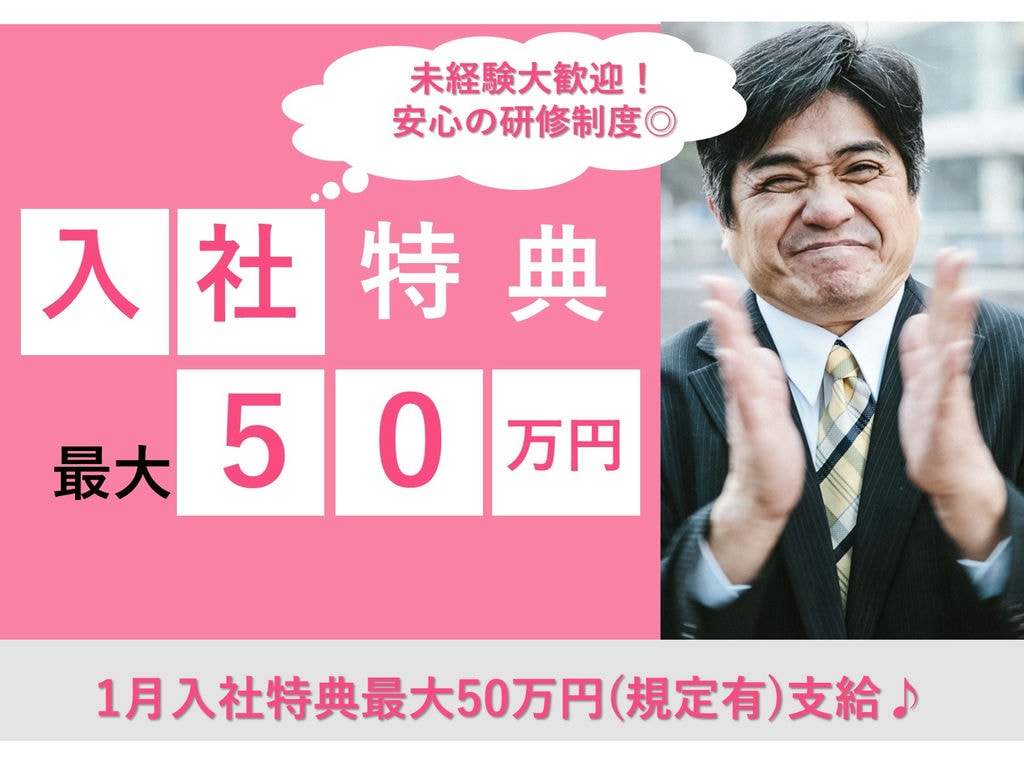 宮城県黒川郡大衡村【即面談可能】入社特典あり!自動車製造・各種作業 イメージ