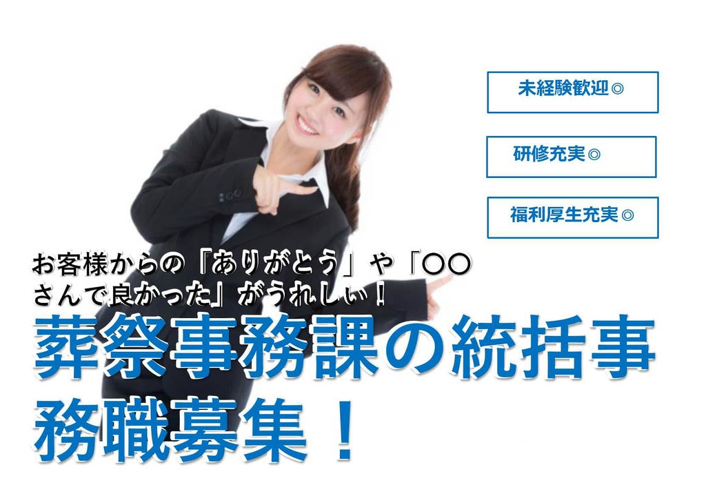 【名古屋市昭和区】未経験歓迎♪普通車免許あればOK!統括事務職【即面談可能】 イメージ