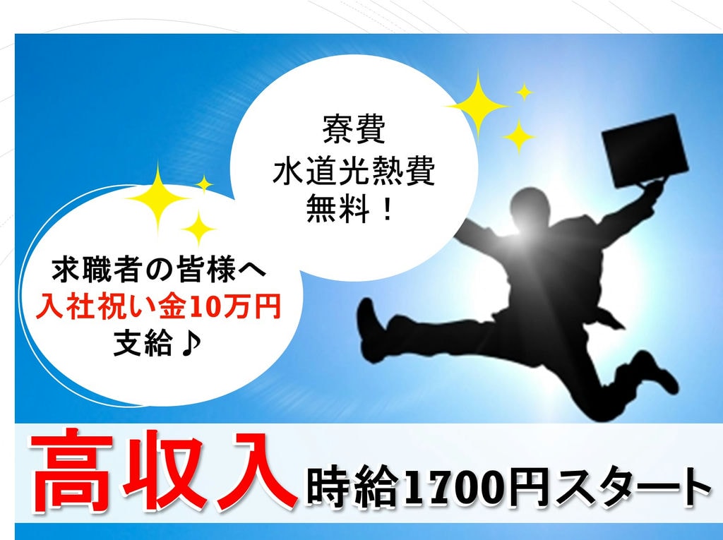 入社祝い金あり!未経験大歓迎!半導体製造機械OP イメージ
