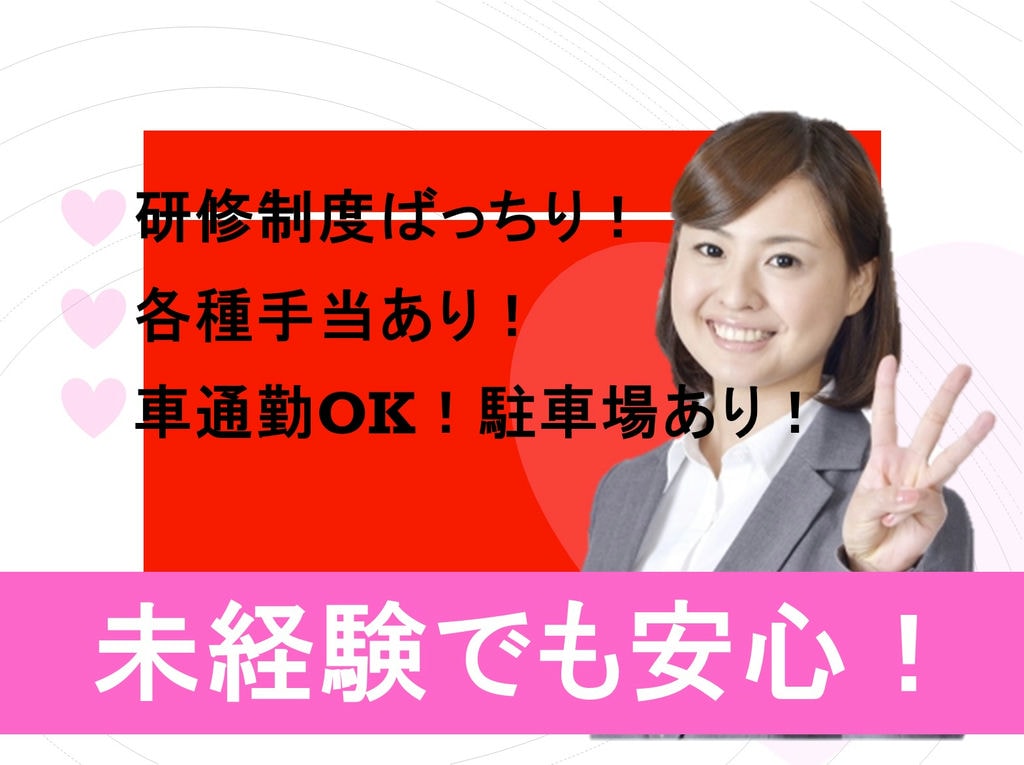 週4~でOK!車通勤OK!葬祭事務課での統括事務職(名古屋市緑区) イメージ