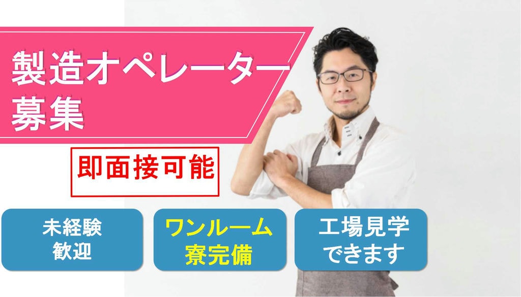 【静岡県富士市】寮完備♪コーヒー好き歓迎!製造オペレーター【即面談可能】 イメージ