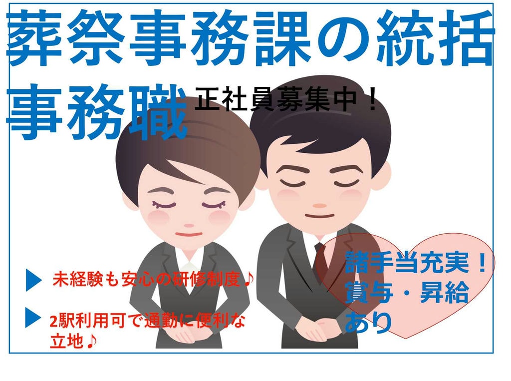 【名古屋市港区】手当充実★通勤に便利な立地♪統括事務職【即面談可能】 イメージ