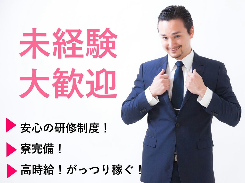 急募【愛知県豊田市】寮完備!高時給!自動車製造に関わる組立業務 イメージ
