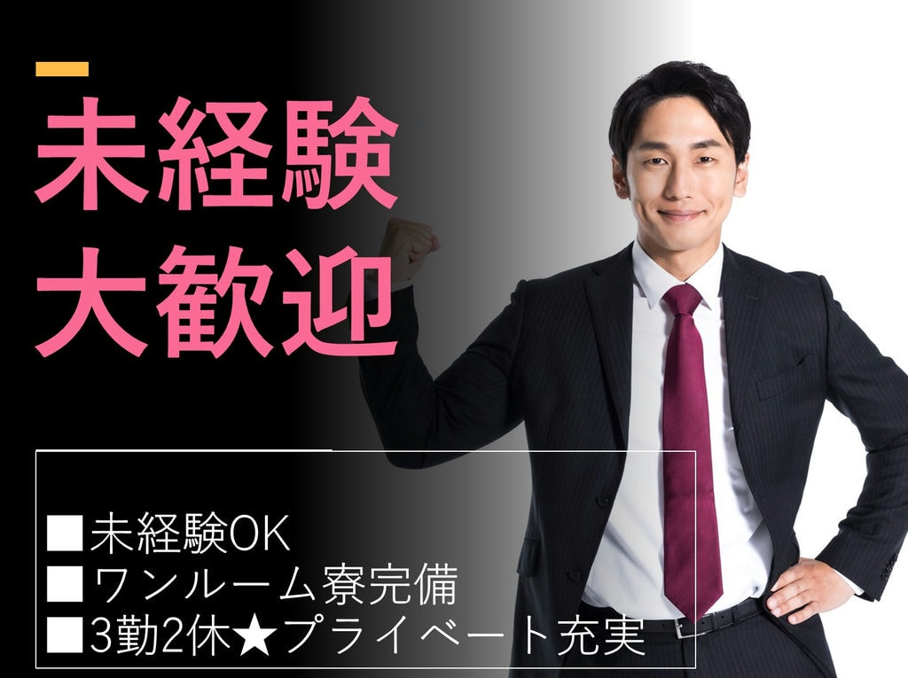 急募【長野県長野市 】未経験OK◎寮完備◎電子基板の製造オペレーター イメージ