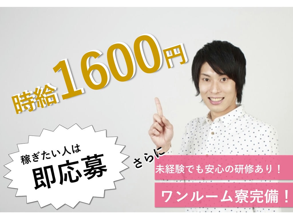即面談可能【東京都羽村市 】未経験OK◎寮費無料◎ 自動車・部品の製造 イメージ