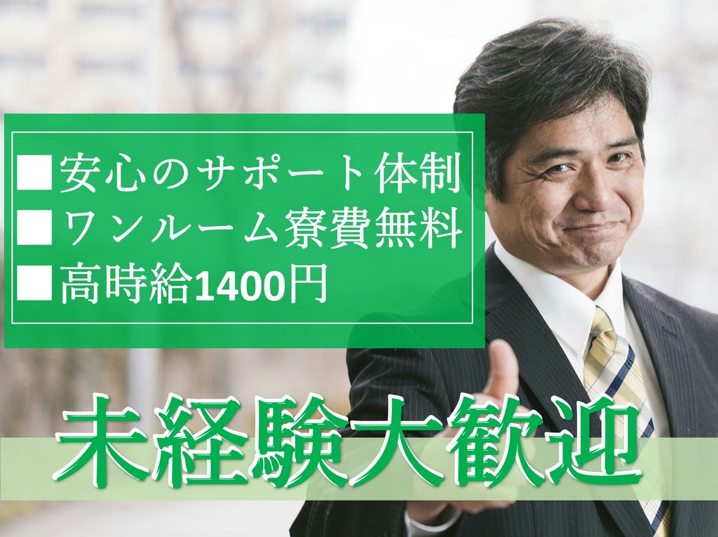急募【愛知県安城市】未経験◎寮費無料★トランスミッションの製造 イメージ
