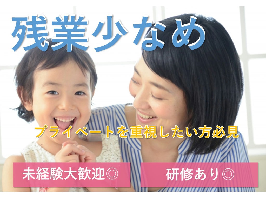 ≪安城市にて急募!≫プライベート重視の方必見!家電量販店スタッフ急募 イメージ