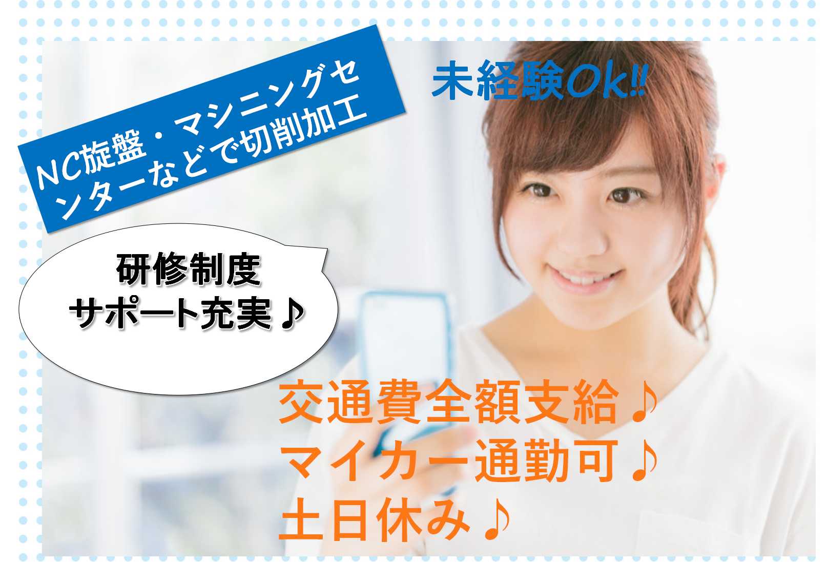 【静岡県浜松市】未経験OK★週払いできます!NC旋盤・マシニングセンター等による切削加工【即面談可能】 イメージ