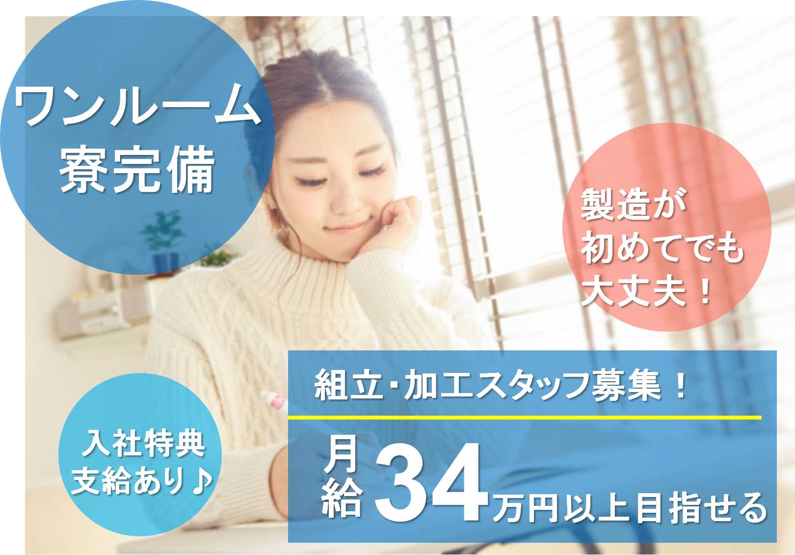 《茨城県つくばみらい市》時給1550円!寮完備!商業用機械の組立や加工 イメージ