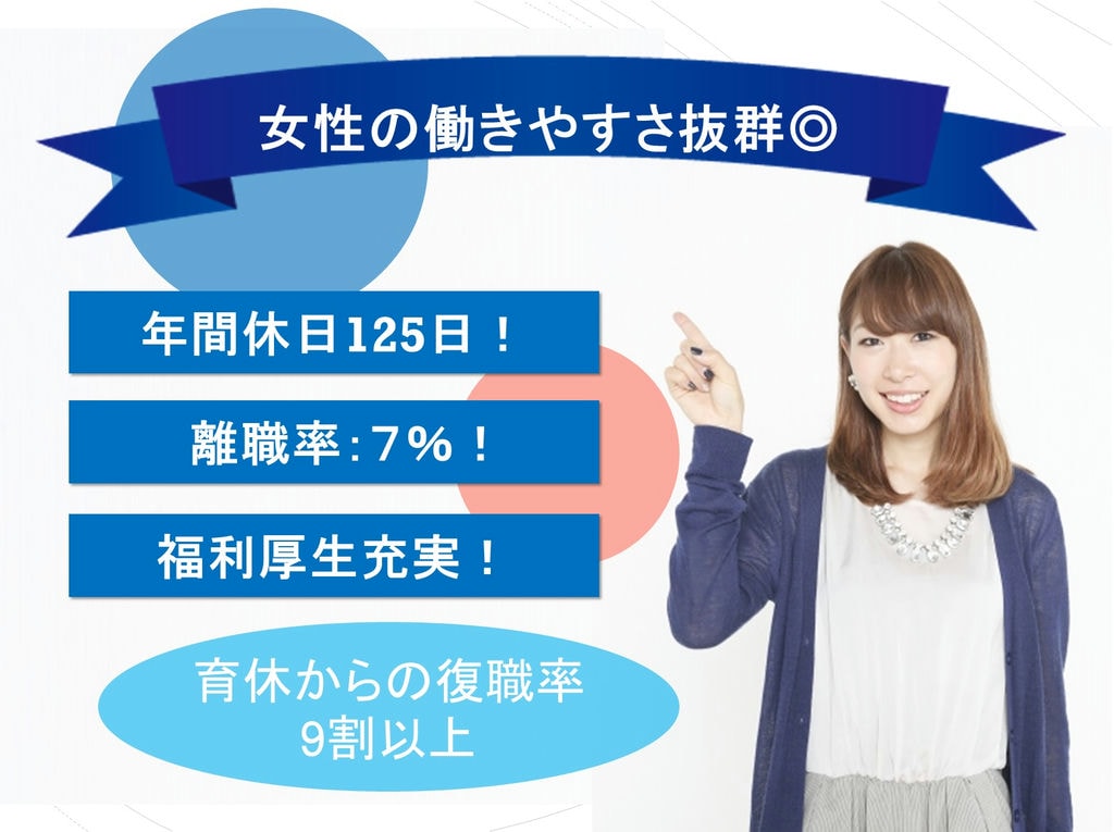 即日入社可!第二新卒可!アウトソーシング企業でのエリア総合職 イメージ