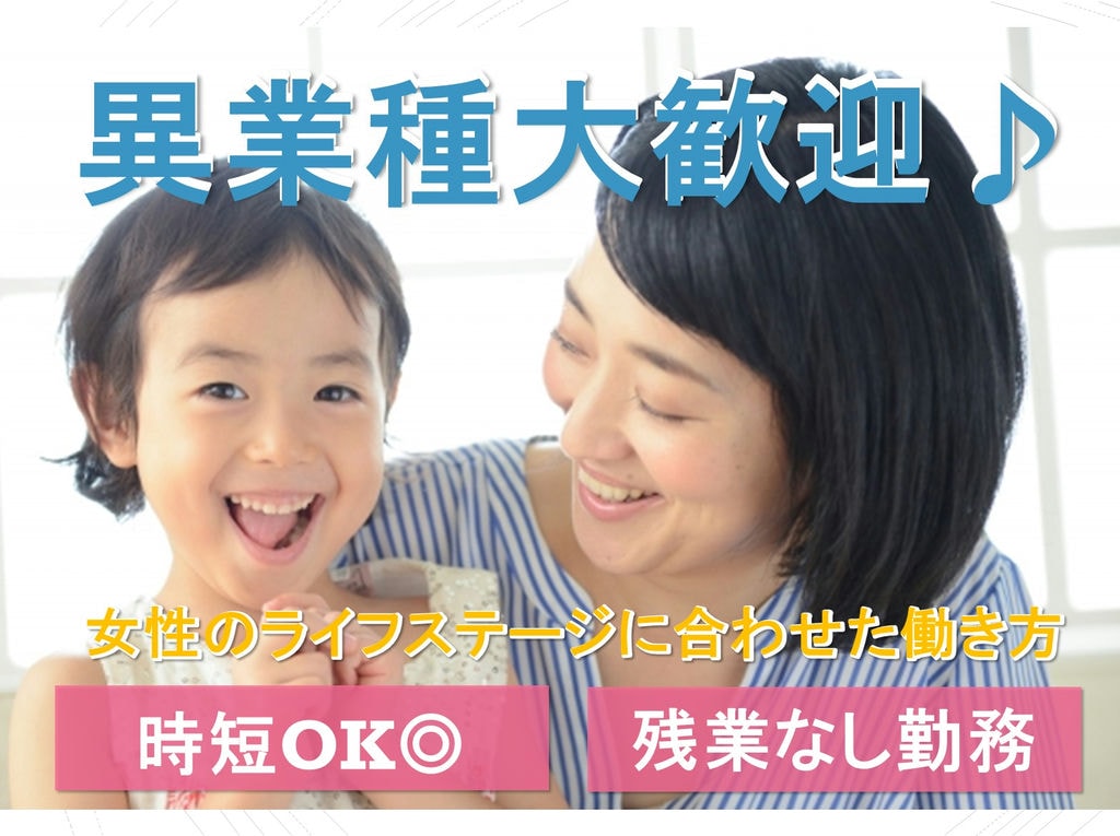 即日入社可!仕事内容は面談を通じて決定!アウトソーシング企業でのエリア総合職 イメージ