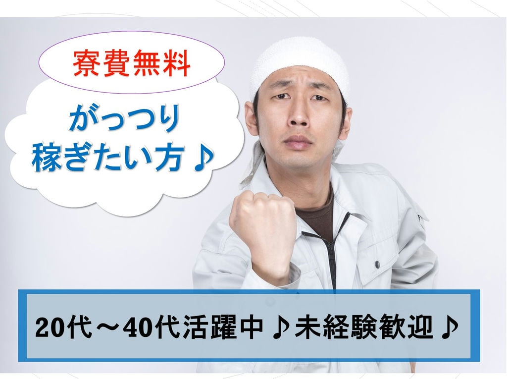 寮費無料!駅近!手のひらサイズ部品の製造(軽作業)京都府京都市右京区 イメージ