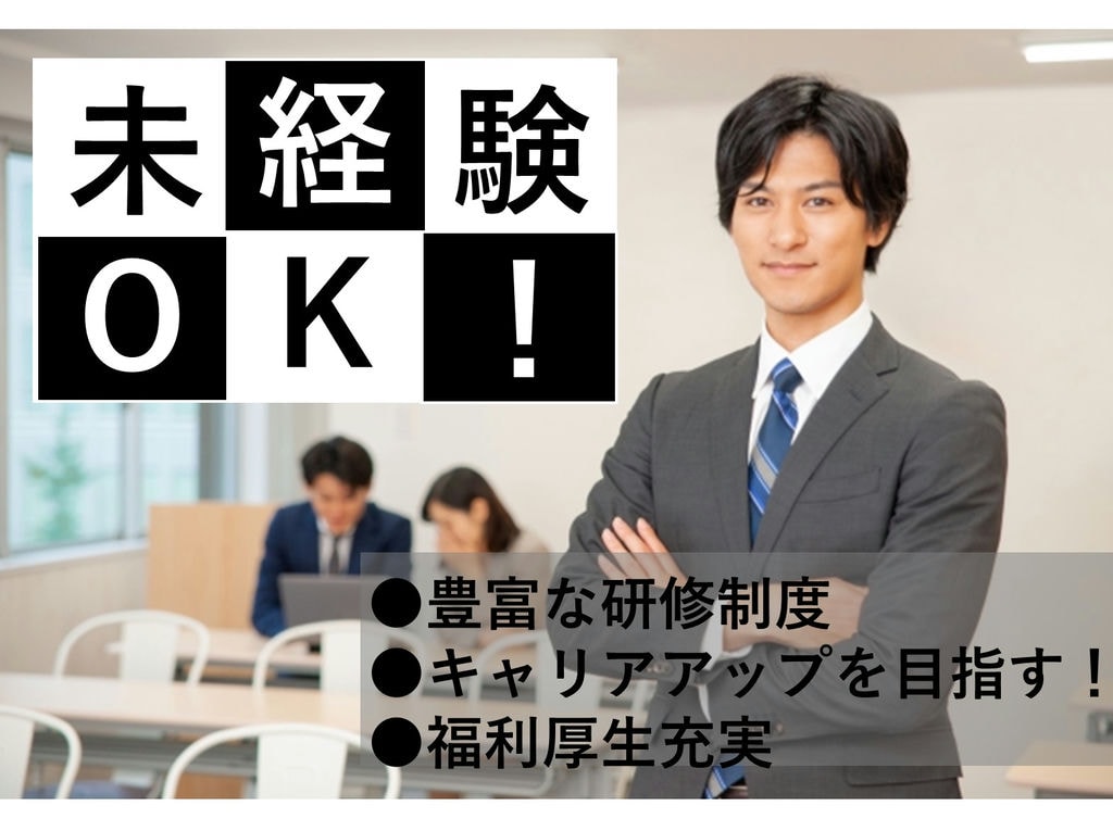 【総合職】携帯店頭販売からキャリアアップ!未経験◎即面談可能 イメージ