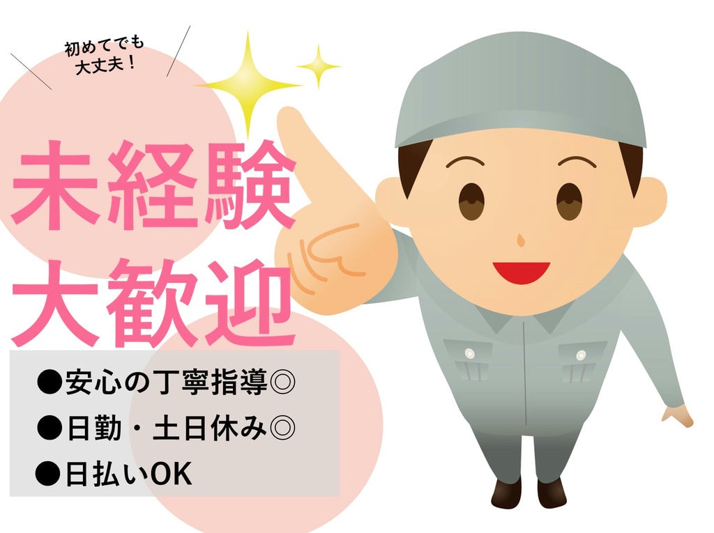 即面談可能【長野県伊那市】未経験◎日勤・土日休◎機械の組立・検査 イメージ
