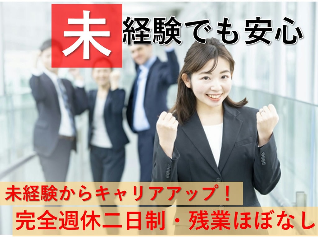 愛知県西尾市【即面談可能】福利厚生拡充中!働きやすい◎営業・販売職 イメージ