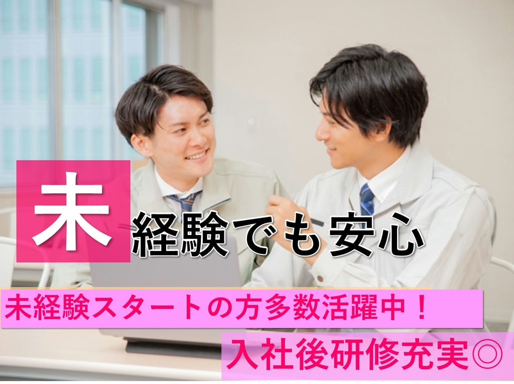 急募【青森県弘前市】未経験◎研修充実◎プレス機の操作や部品検査・測定 イメージ