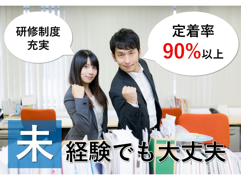 即面談可能【名古屋市天白区】未経験OK!残業ほぼなし◎携帯電話スタッフ イメージ