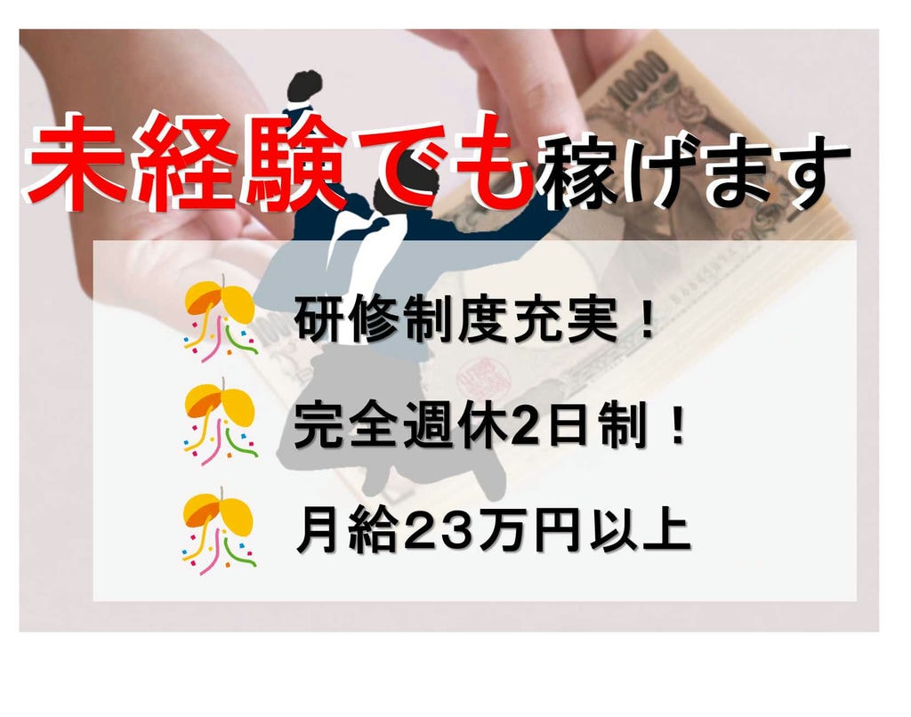 【静岡県浜松市】完全週休2日制♪社内環境良好★携帯電話スタッフ【即面談可能】 イメージ