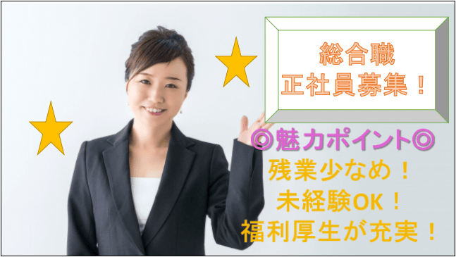 【急募!キャリアアップが目指せる!賞与・昇給あり☆】携帯店頭販売での総合職 イメージ