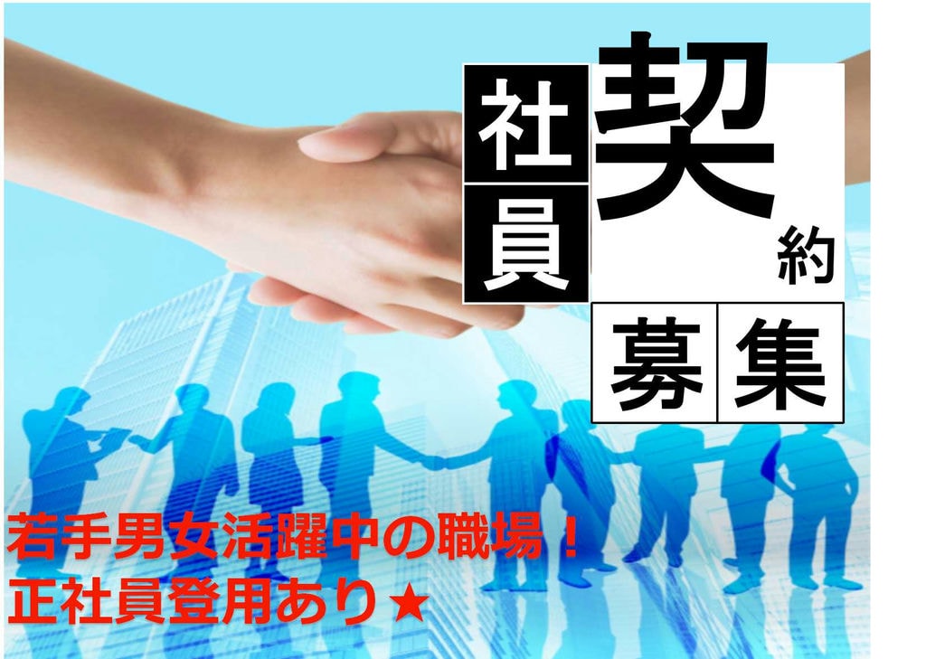 【愛知県清須市】若手男女活躍中!誰もがキャリアアップを目指せる!営業・販売職【即面談可能】 イメージ