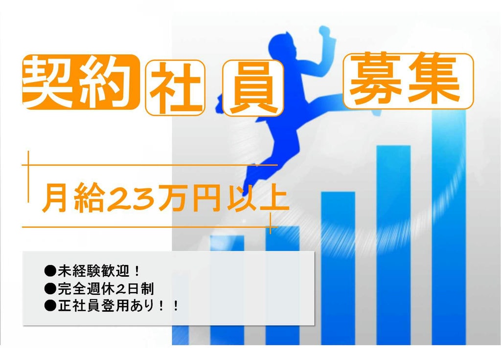 【愛知県豊田市】いろんなタイプの先輩が活躍中♪自分らしく働く!営業・販売職【即面談可能】 イメージ