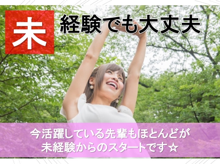 新たな力を積極的に採用!年収600万円も可!人材系営業のお仕事 イメージ