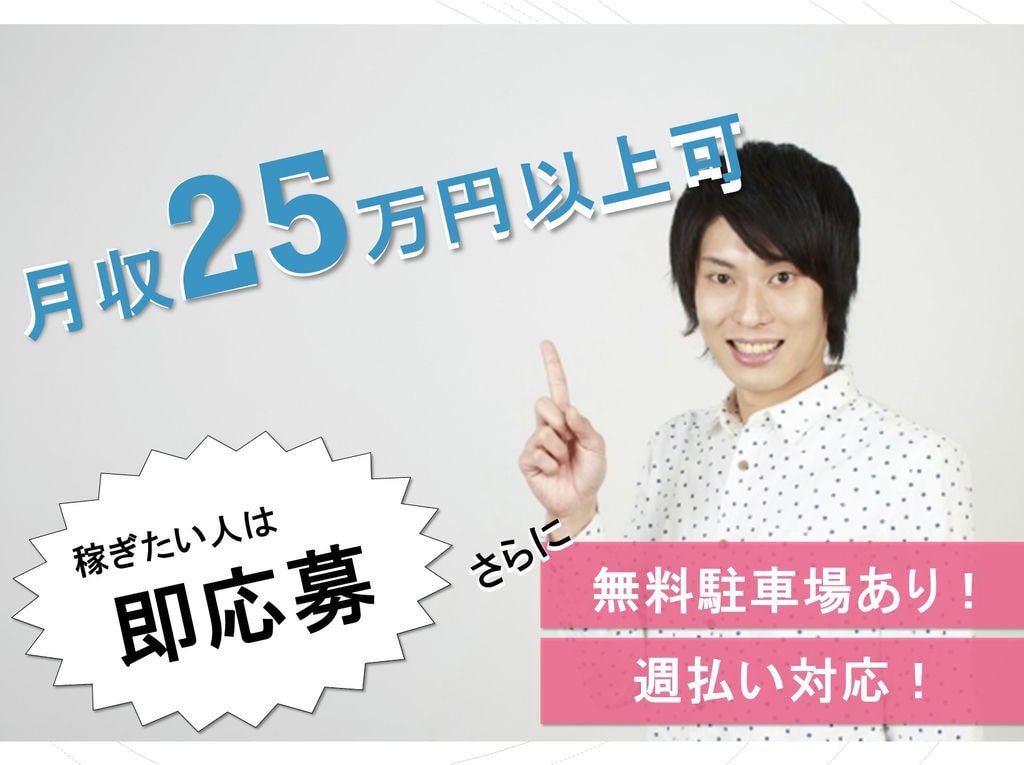 月収25万円以上可能!鋼材の加工・検査 宮城県仙台市宮城野区 イメージ