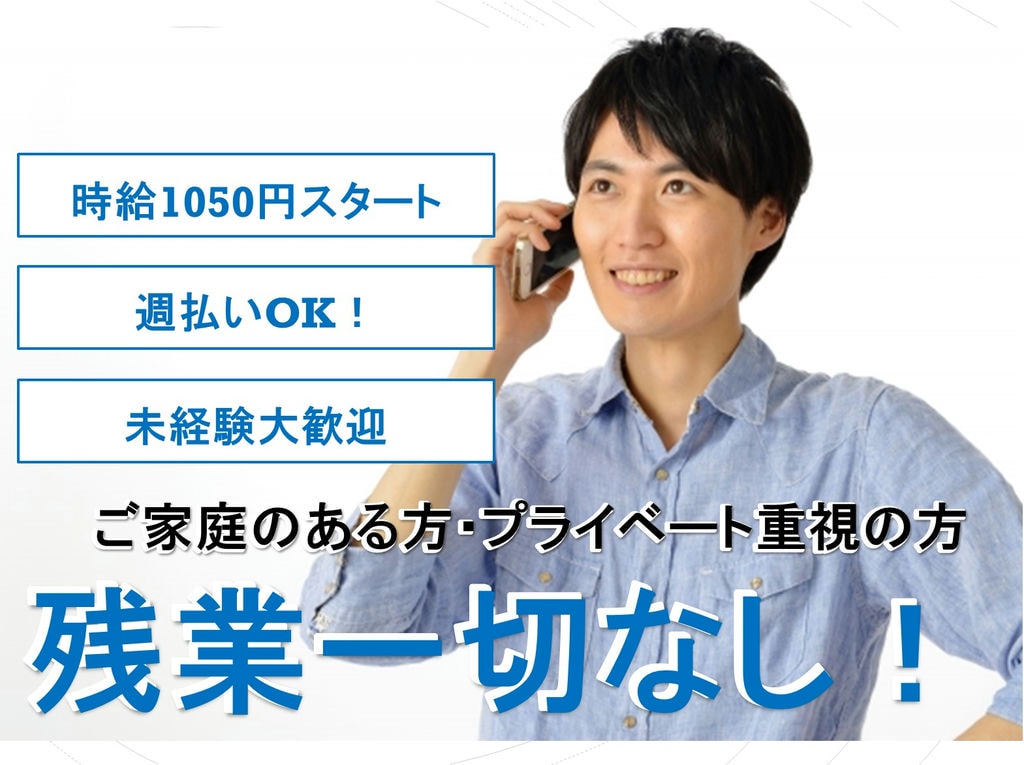 残業なし!週払いOK!スマホ・パソコン用小型部品の製造 青森県五所川原市 イメージ