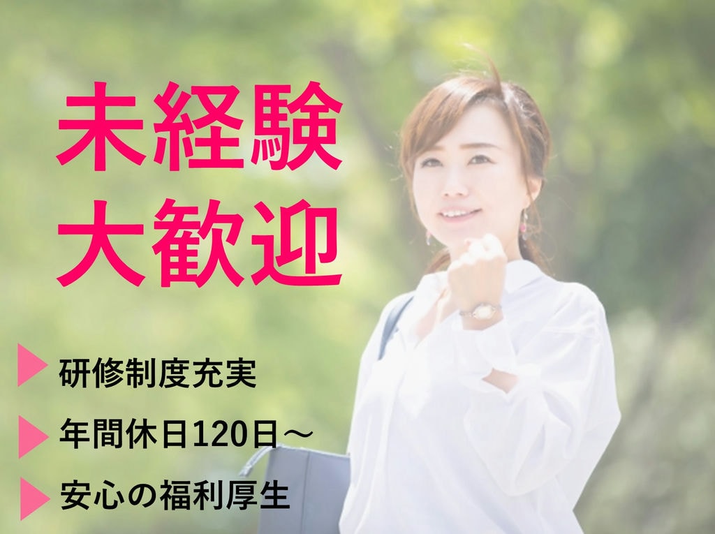 接客好き!お休みたっぷり【即面談可能】携帯ショップの携帯販売スタッフ イメージ