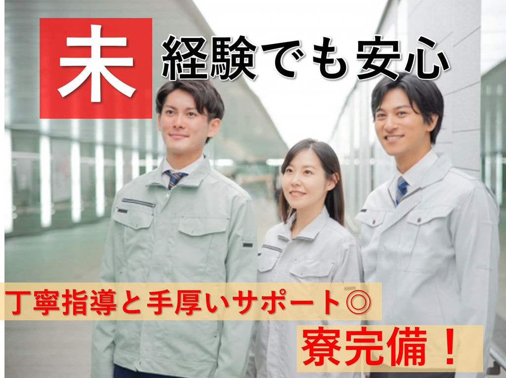 ★夜勤専属★寮あり◎プラスチックケース製品の検査等【新潟県糸魚川市】 イメージ
