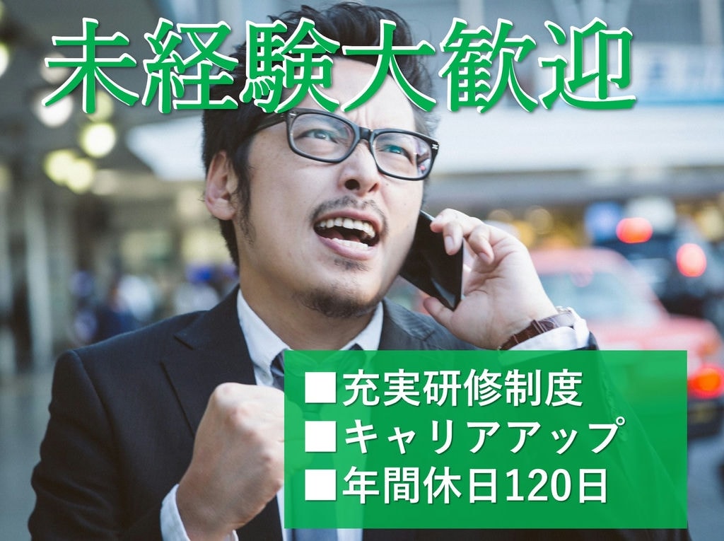 技術スタッフ【東京都全域】エンジニアを目指す!未経験OK!年間休日120日 イメージ