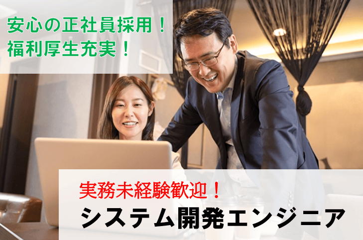 システム開発エンジニア【福岡県】週休2日の土日祝休み!キャリアUPもできます! イメージ