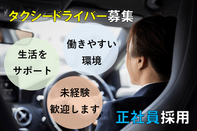 【瑞穂区】生活サポートドライバー！社会保険完備！福利厚生充実♪ イメージ