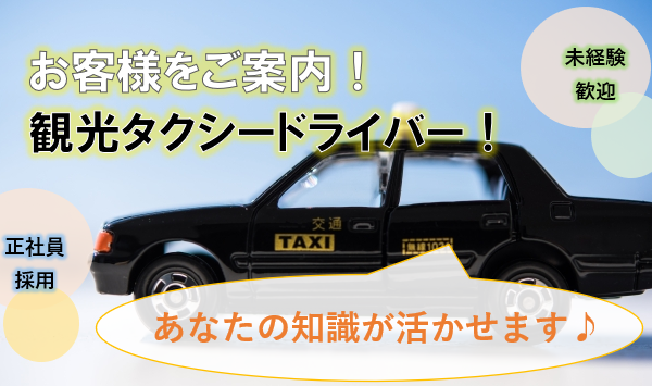 【名古屋市瑞穂区】地元の街を案内する！観光タクシードライバー！ イメージ