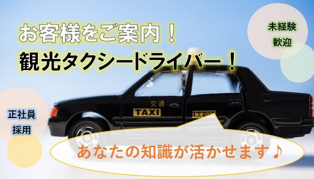 【名古屋市瑞穂区】地元の街を案内する！観光タクシードライバー！ イメージ