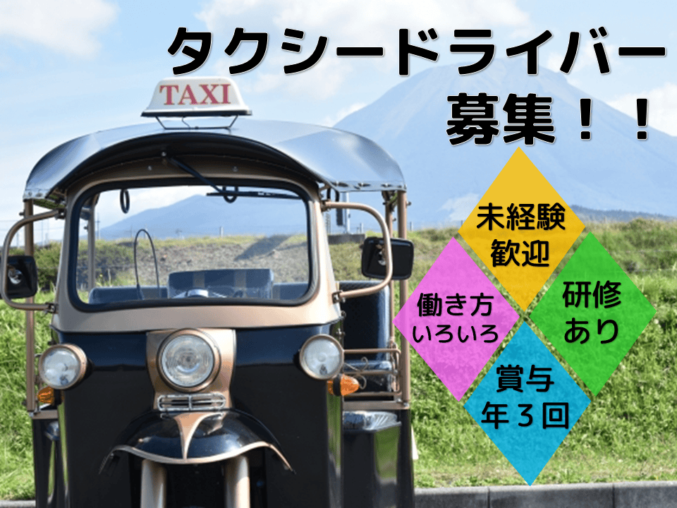 【名古屋市】未経験歓迎☆正社員採用☆送迎ドライバー イメージ