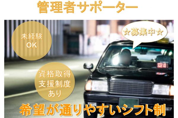 【名古屋市中川区】◇未経験OK◇希望が通りやすいシフト制◇管理者サポーター◇募集中◇ イメージ