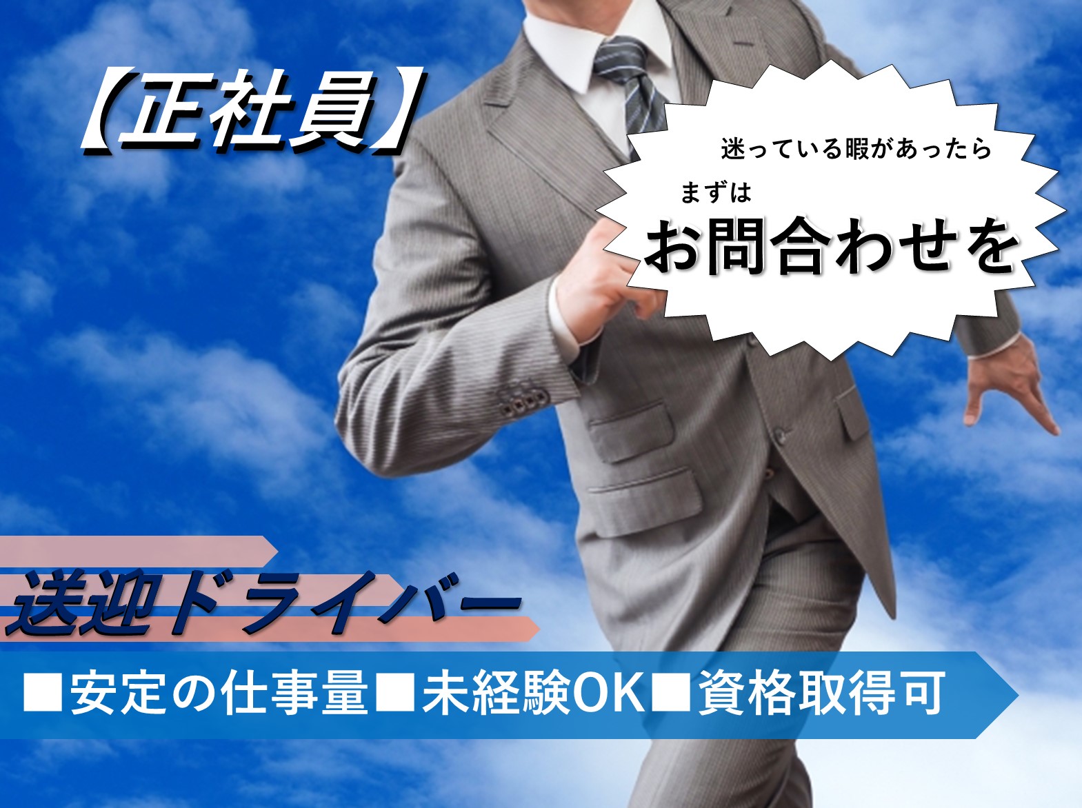 送迎ドライバー【東京都武蔵野市】無線配車数全国トップクラス！未経験OK◎資格取得可◎ イメージ