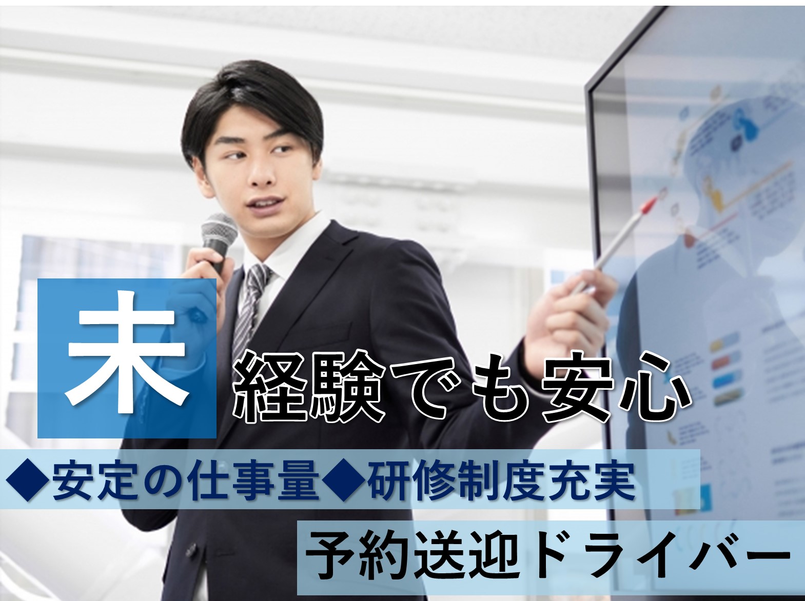 予約送迎ドライバー【名古屋市西区】4つのアプリで仕事量安定！勤務曜日応相談 イメージ