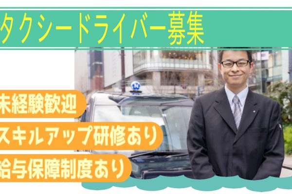 【神戸市東灘区】保障と研修でがっつり安定収入が見込める！おつかいドライバー【正社員】 イメージ