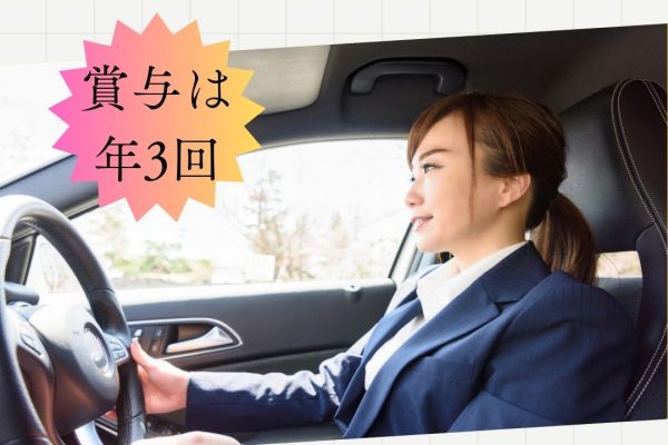 【京都府向日市】子育てと仕事の両立応援！未経験歓迎の定額タクシードライバー【正社員】 イメージ