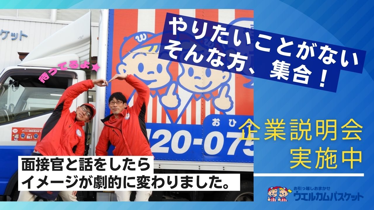 まずはお話しお聞かせください♪あなたの天職探し、一緒にしていきませんか？ イメージ