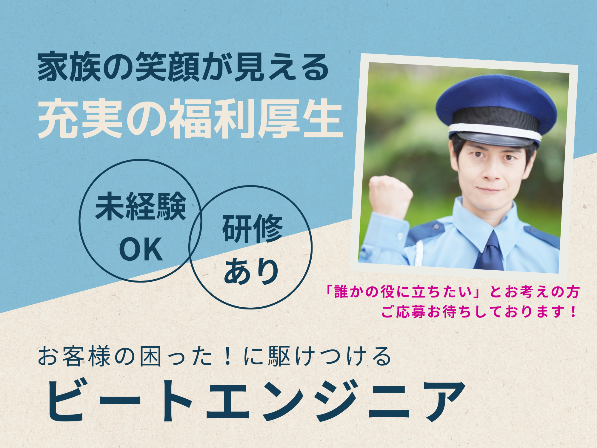 《名古屋市中村区》研修あり！未経験ＯＫ！ビートエンジニア募集！ イメージ