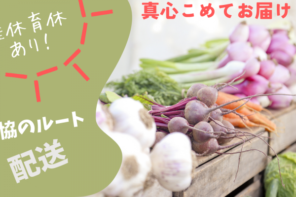 【愛知県みよし市】キャリアップができる！産休育休制度あり◎生協のルート配送 イメージ