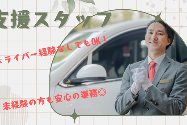 【名古屋市中川区】初心者でも安心の仕事内容◎年収500万円以上！救援スタッフ イメージ