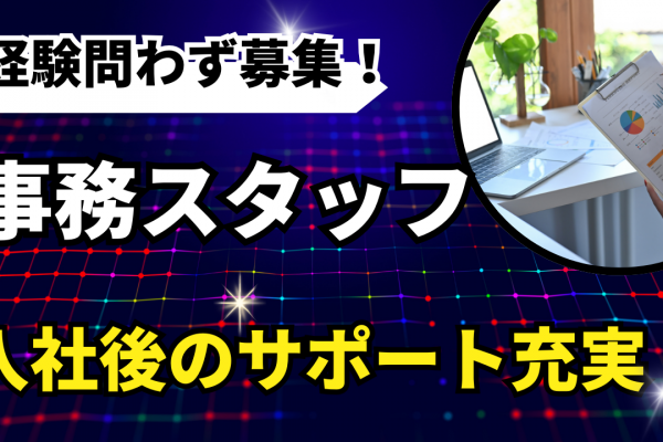 【名古屋市緑区】未経験の方も募集！週休2日制◎事務スタッフ イメージ