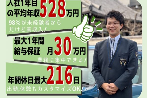 駅近！シフト自由で残業なしのタクシー運転手【名古屋市天白区】 イメージ