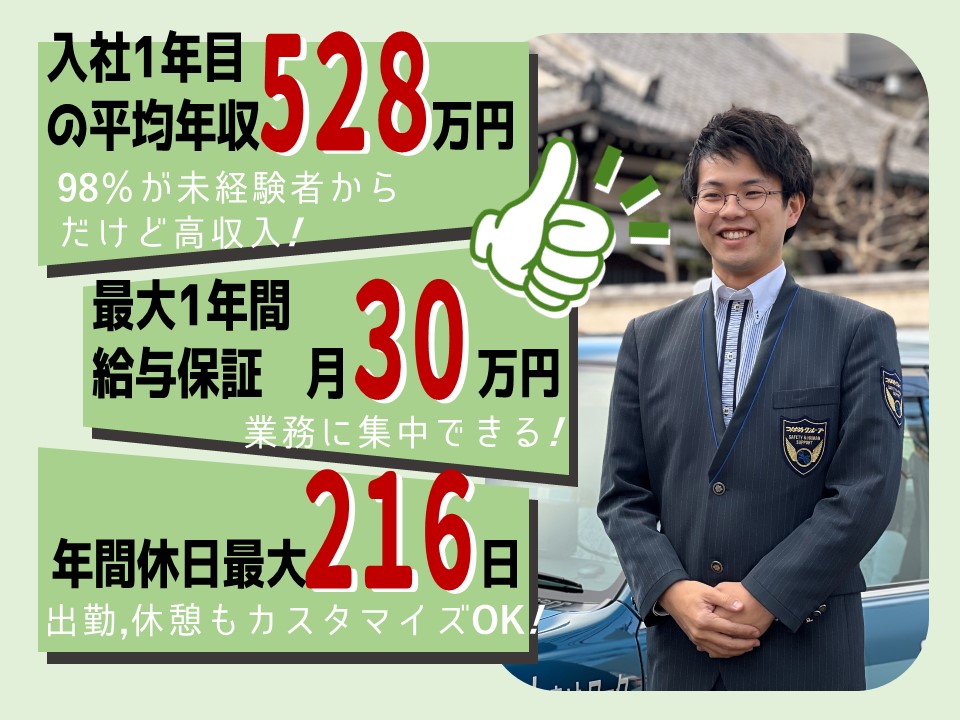 駅近！シフト自由で残業なしのタクシー運転手【名古屋市天白区】 イメージ