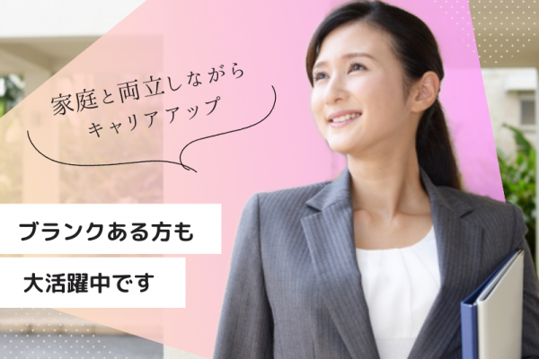 【憧れのテレビ局で事務職】朝は家事を済ませてから出勤◎時短勤務×平日のみ＜名古屋市中区＞ イメージ