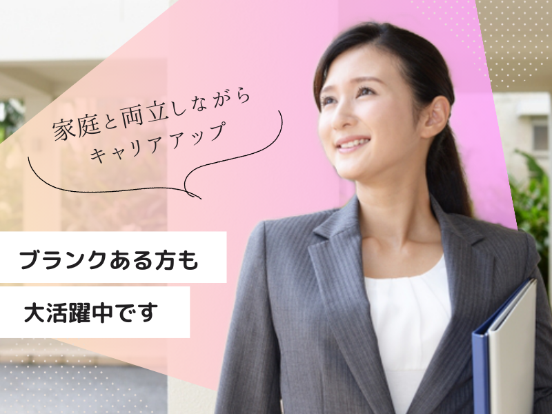 【憧れのテレビ局で事務職】朝は家事を済ませてから出勤◎時短勤務×平日のみ＜名古屋市中区＞ イメージ